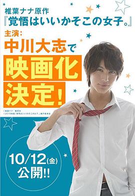 接招吧!那边的女孩