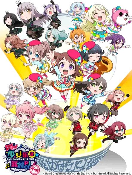 BanG Dream! 少女乐团派对!☆PICO~大份~