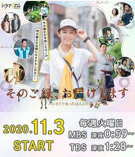 将寄出这缘分~Mercari的真实故事