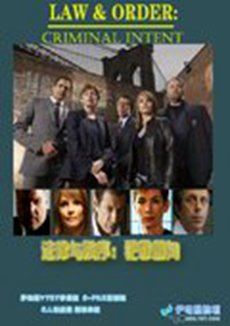 法律与秩序:犯罪倾向第八季