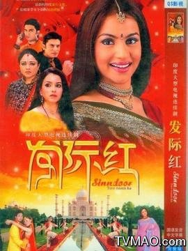 《发际红第二部》分集剧情介绍（1-5)