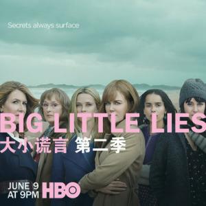 大小谎言第二季 第2集：祸从天降