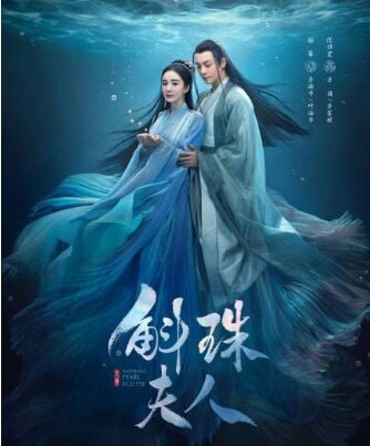 九州·斛珠夫人